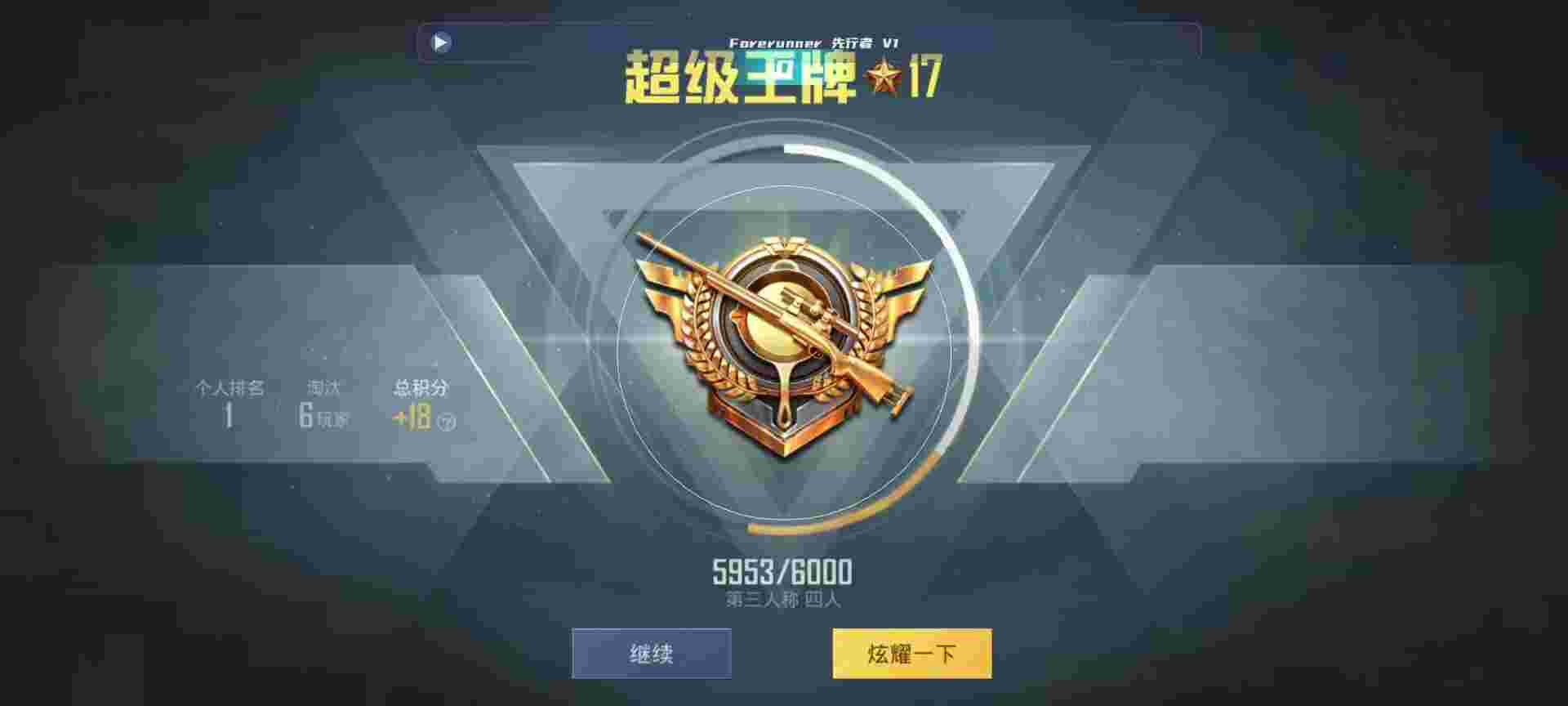 和平精英鸡腿辅助自瞄 - 透视开挂神器下载辅助预览图